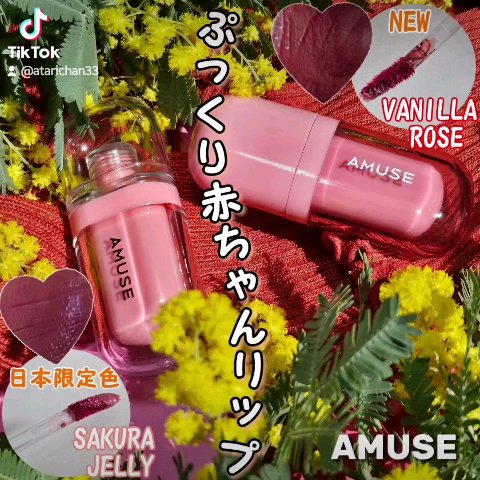 ジェルフィットティント/AMUSE/リップティントを使ったクチコミ（2枚目）