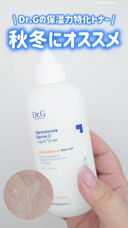 ザモイスチャーバリアDリキッドトナー/Dr.G/化粧水の人気ショート動画