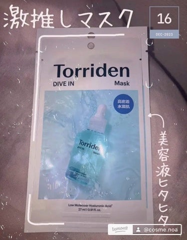 トリデン ダイブイン マスク/Torriden/シートマスク・パックの動画クチコミ5つ目