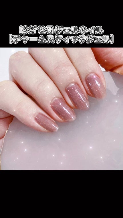 チャームスティックジェル/OMD/オールインワンネイルの人気ショート動画