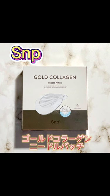 ゴールドコラーゲンニードルパッチのレビュー動画