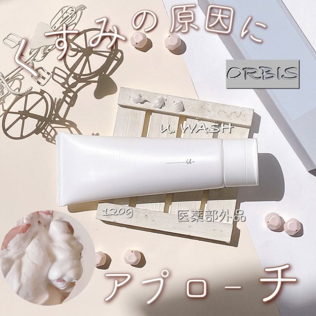 オルビス ユードット ウォッシュ/オルビス/洗顔フォームを使ったクチコミ（1枚目）