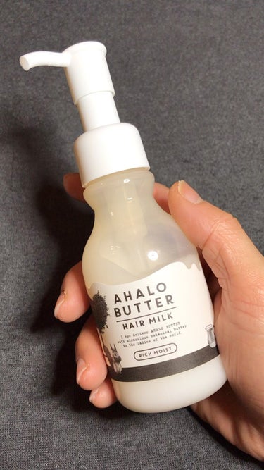 リッチモイスト バターとハニーのうるうるヘアミルク/AHALO BUTTER/ヘアミルクの動画クチコミ1つ目