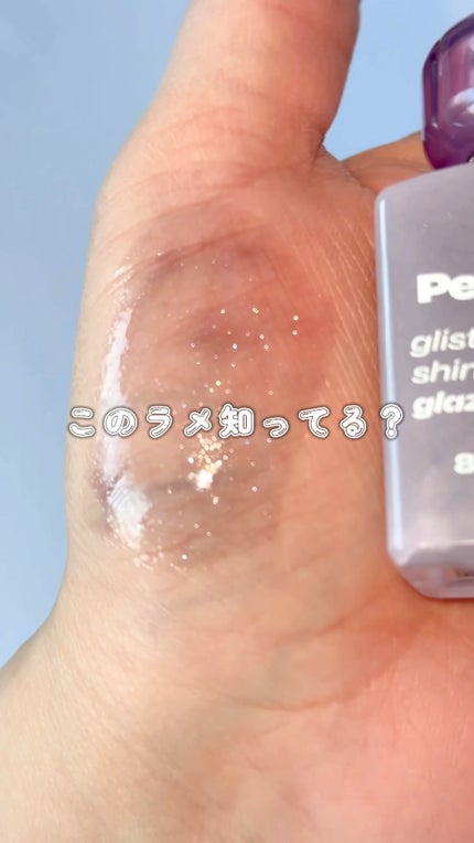 リップポーション パールグレーズグロス/alternativestereo/リップグロスの人気ショート動画