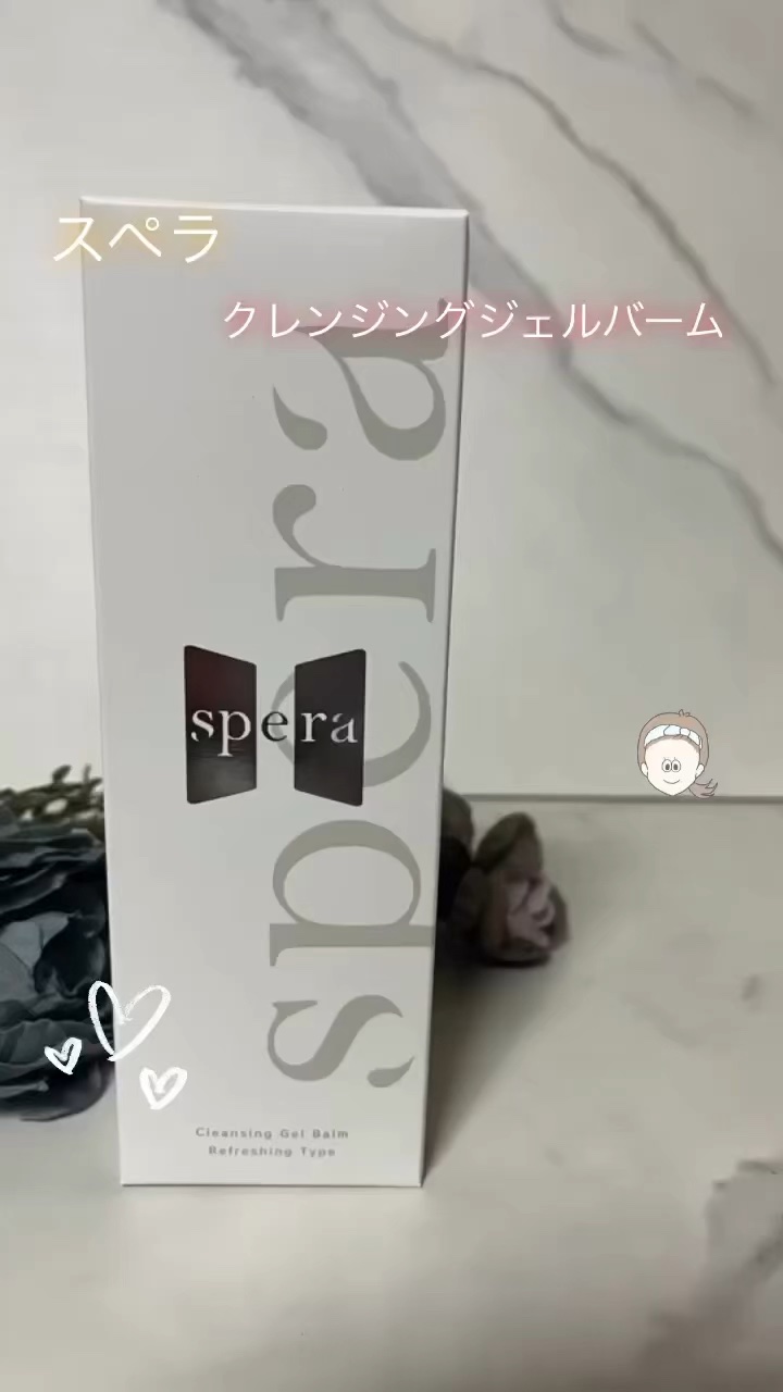 クレンジングジェルバームR~さっぱりタイプ~/spera/クレンジングバームの動画クチコミ2つ目