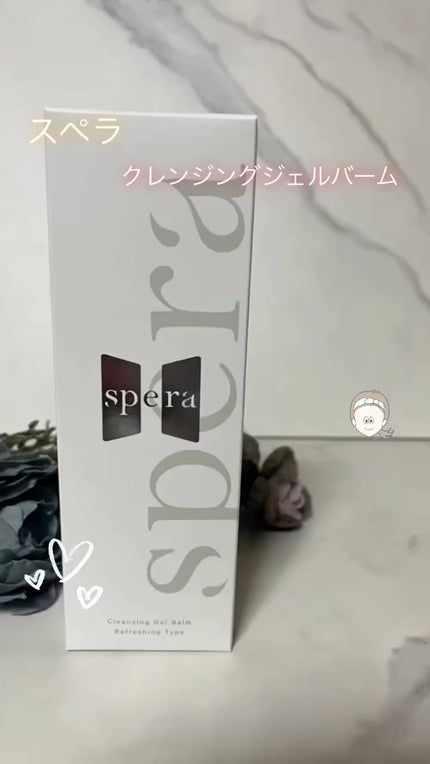 クレンジングジェルバームR~さっぱりタイプ~/spera/クレンジングバームの人気ショート動画