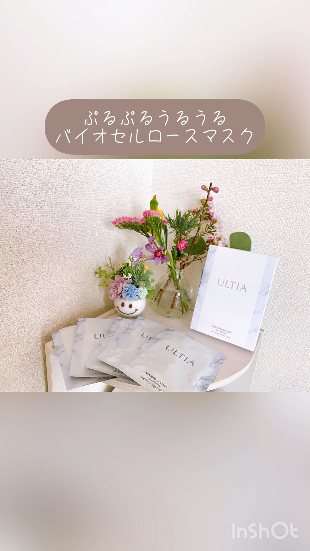 back aging care mask/ULTIA/シートマスク・パックを使ったクチコミ（1枚目）
