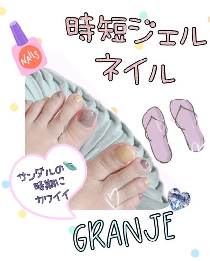 COLOR GEL POLISH/GRANJE/ジェルネイルを使ったクチコミ(1枚目)