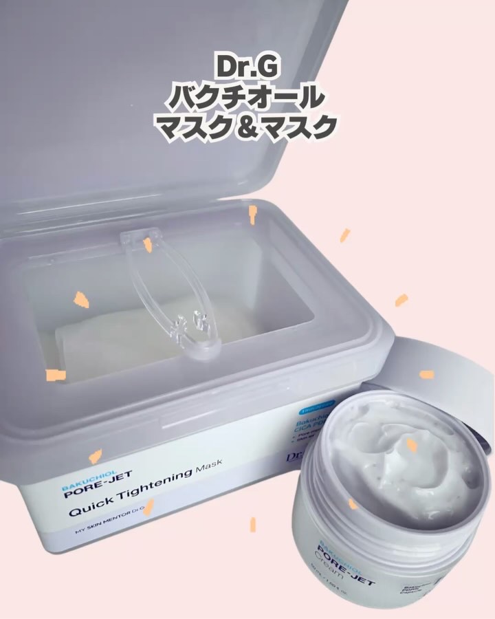 ドクタージー バクチオールポアジェットクリーム/Dr.G/フェイスクリームを使ったクチコミ（2枚目）