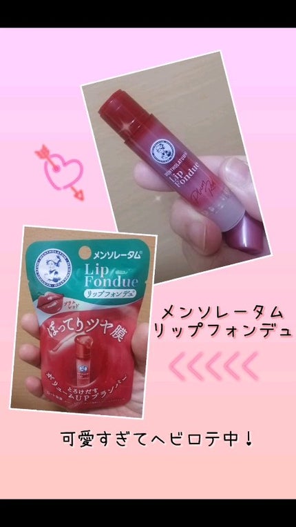 メンソレータム リップフォンデュ/メンソレータム/リップバームの人気ショート動画