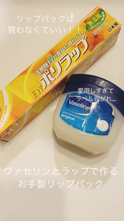 オリジナル ピュアスキンジェリー/ヴァセリン/ボディクリームの人気ショート動画