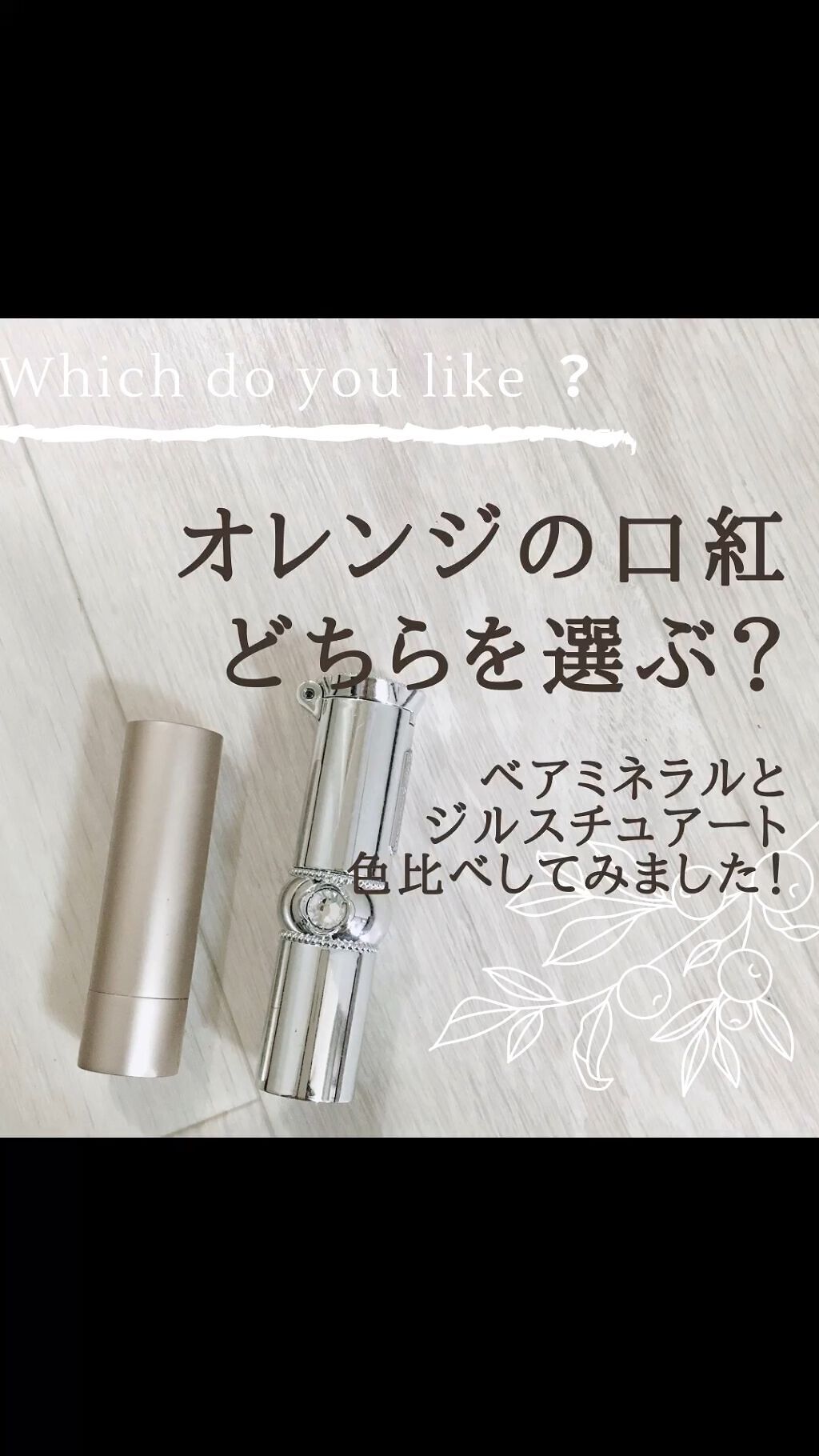 ジルスチュアート ルージュ リップブロッサム/JILL STUART/口紅の動画クチコミ2つ目