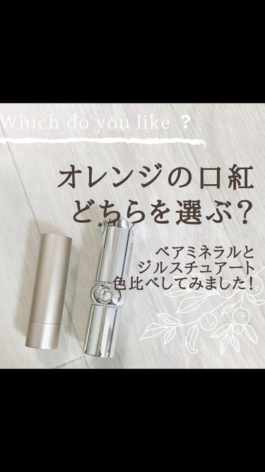 ミネラリスト イドラ スムージング リップスティック/bareMinerals/口紅の動画クチコミ3つ目