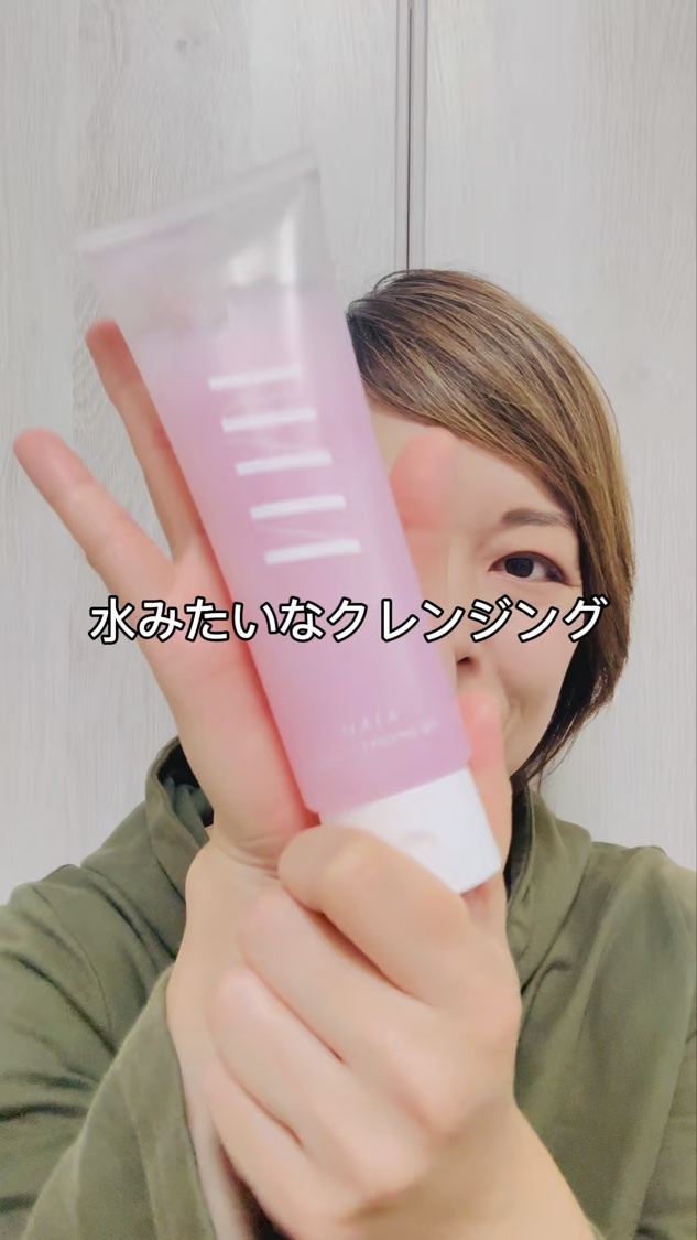 NAIA アクアクレンジングジェル/NAIA/クレンジングジェルの動画クチコミ2つ目