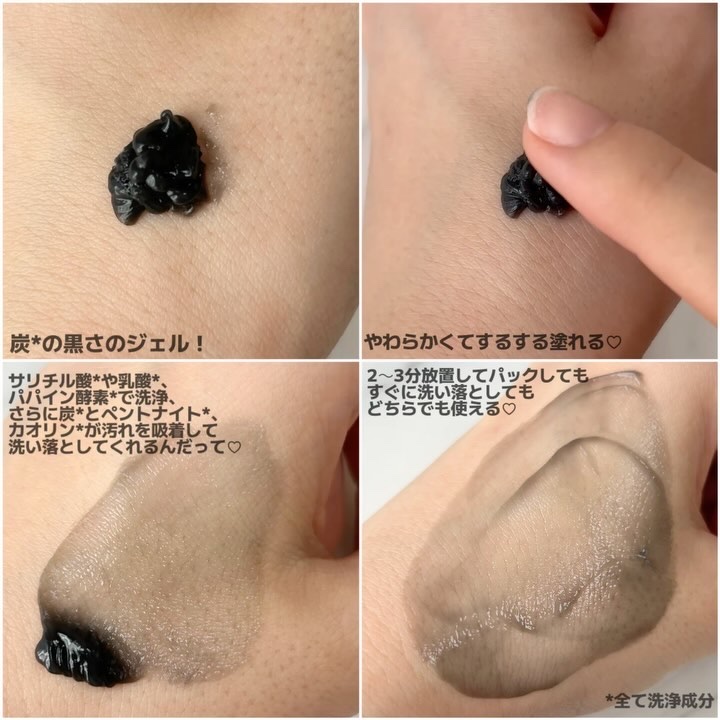 吸着ポアパック/MoccHi SKIN/洗い流すパック・マスクを使ったクチコミ（2枚目）