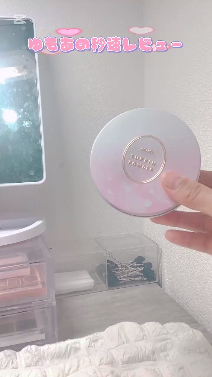 すっぴんパウダーC ミルキーブロッサムの香り/クラブ/プレストパウダーの動画クチコミ1つ目