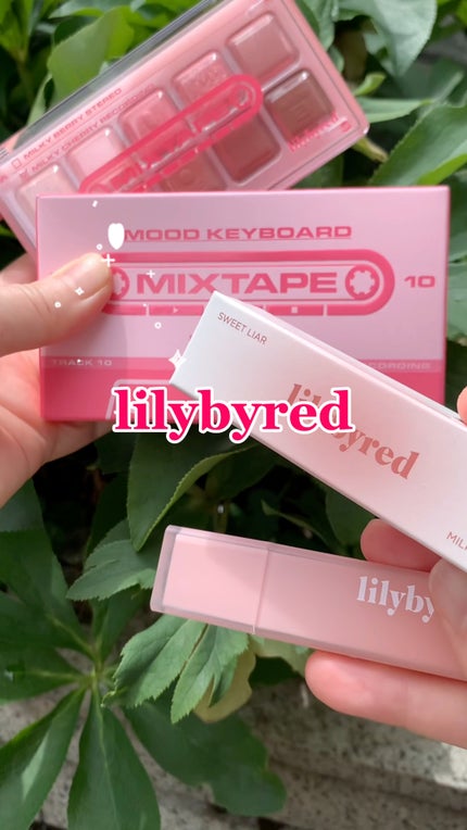 スウィート ライアー ミルキー ティント/lilybyred/口紅の人気ショート動画