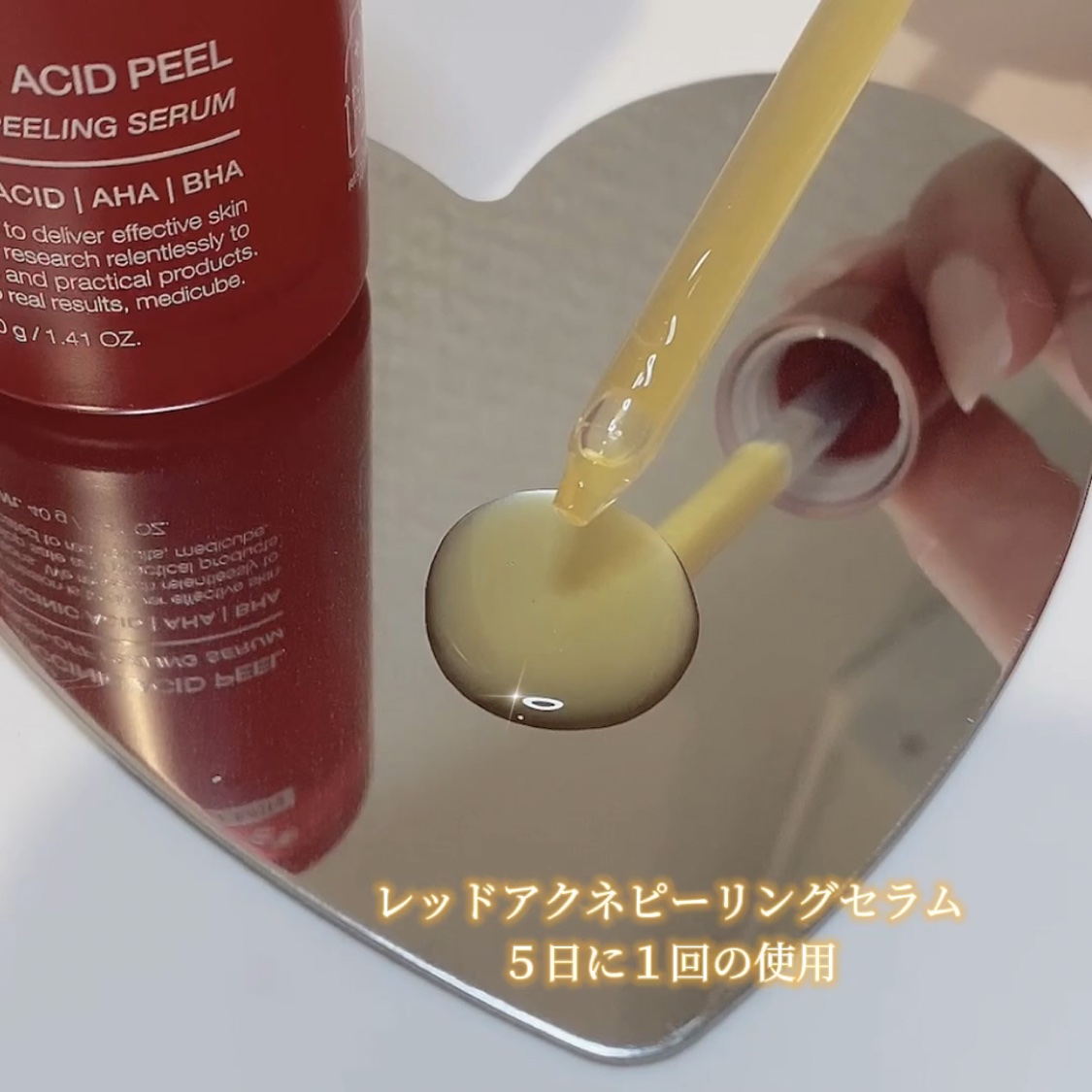 レッドアクネピーリングセラム/MEDICUBE/美容液を使ったクチコミ（2枚目）