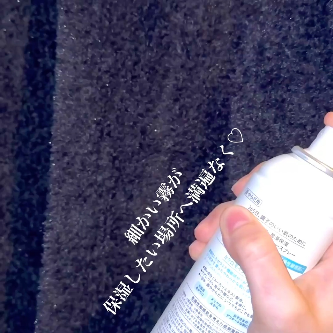 ディープモイスチャースプレー/キュレル/ミスト状化粧水を使ったクチコミ（2枚目）