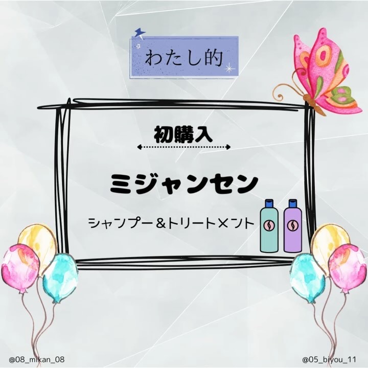 ミジャンセン サロン10 シャンプー/トリートメント エクストラダメージヘア用/miseenscene/シャンプー・コンディショナーを使ったクチコミ（1枚目）