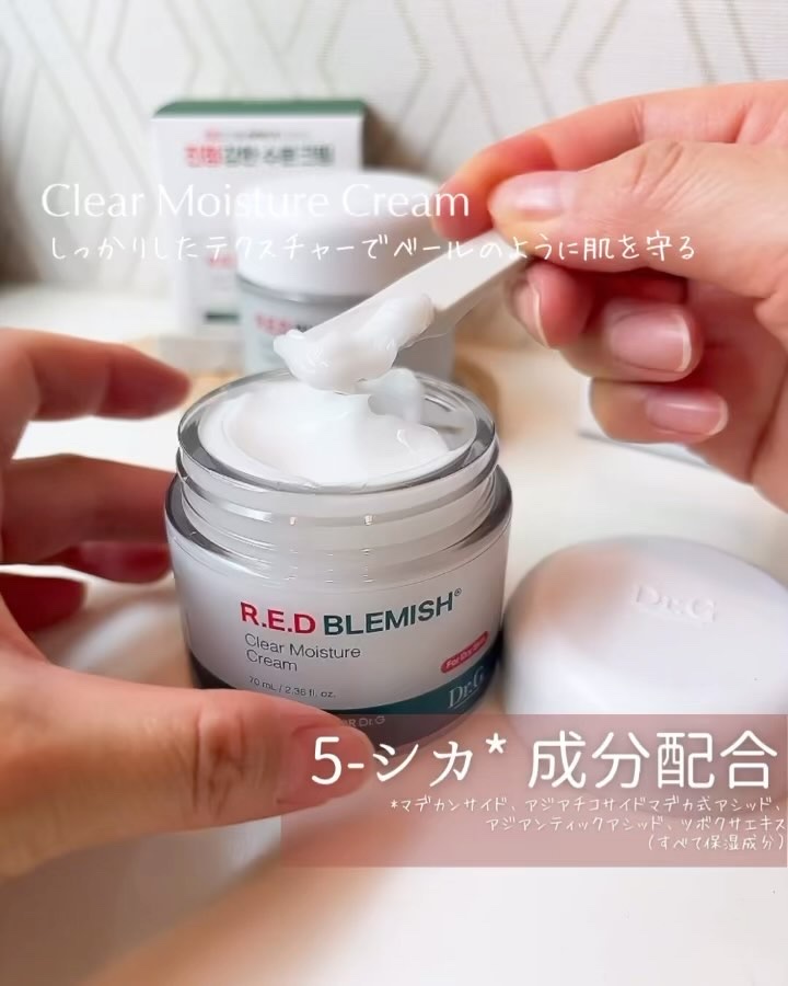レッドブレミッシュ クリアスージングクリーム/Dr.G/フェイスクリームを使ったクチコミ（3枚目）