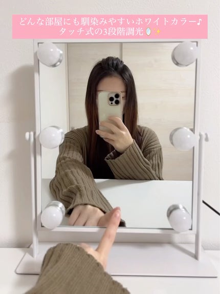 試してみた】女優ミラー フランフランのリアルな口コミ 試してみた】女優ミラー フランフランのリアルな口コミ
