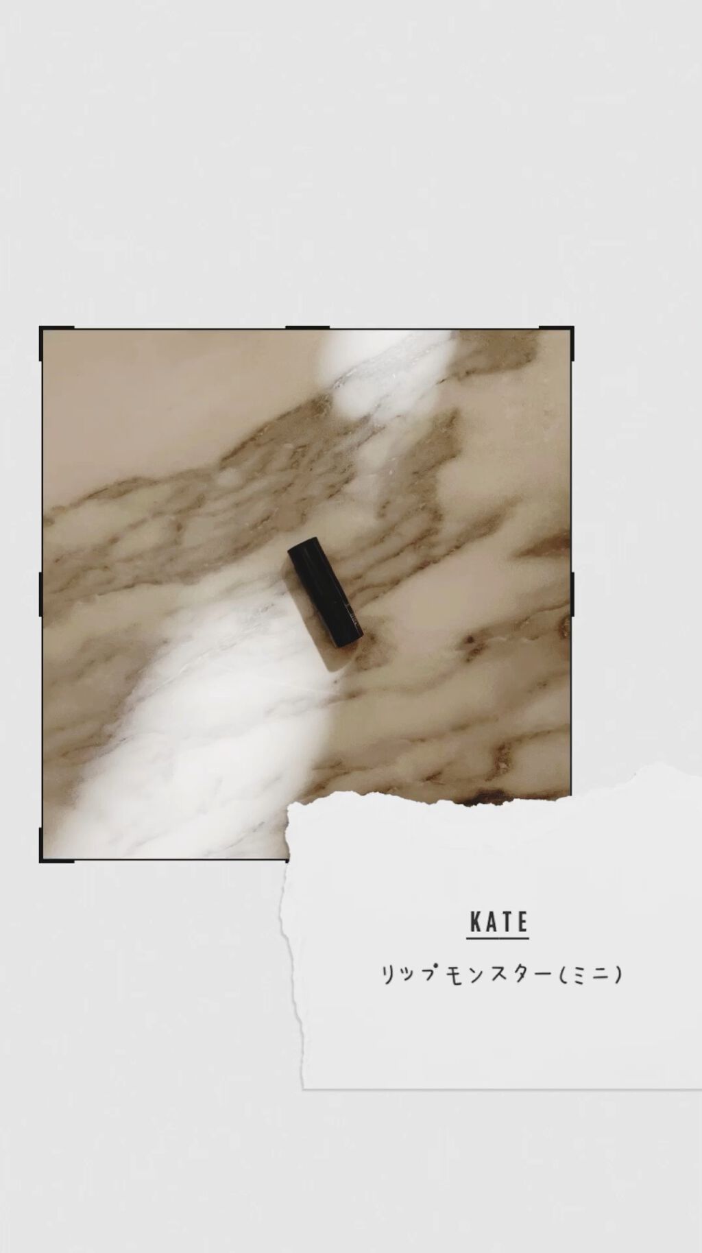 ケイト リップモンスター/KATE/口紅を使ったクチコミ（1枚目）