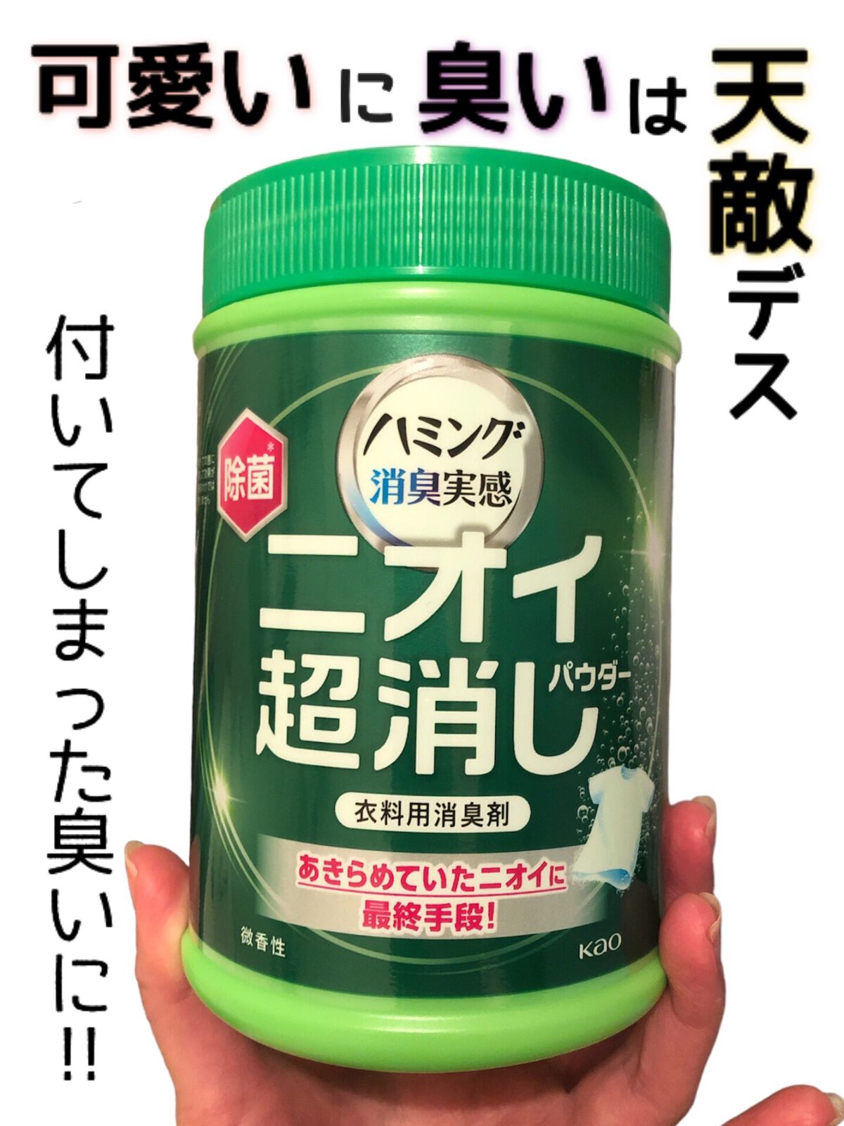 を使ったクチコミ（1枚目）