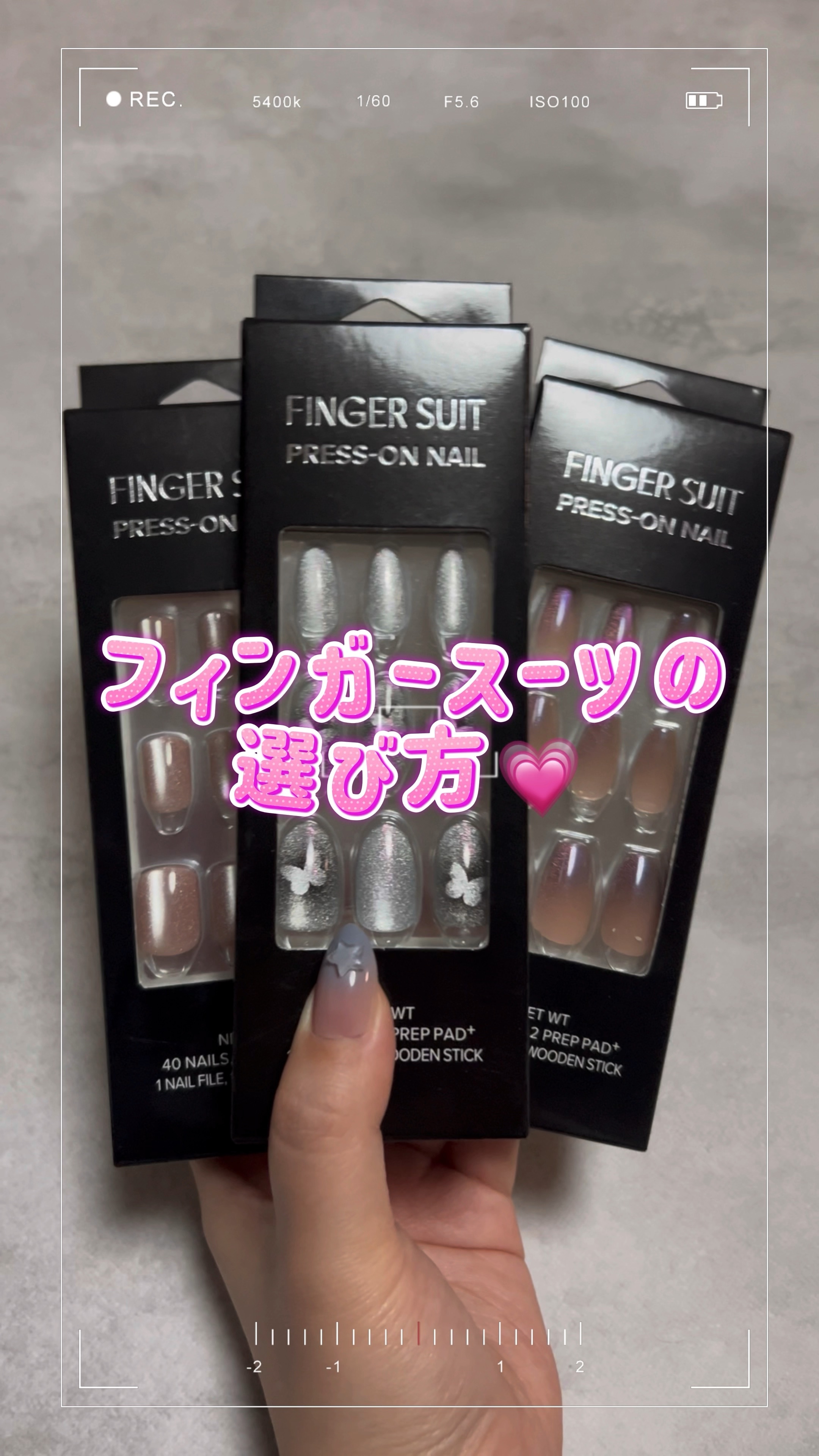 ネイルチップ(リユーザブルタイプ)/FINGER SUIT/ネイルチップ・パーツを使ったクチコミ（1枚目）