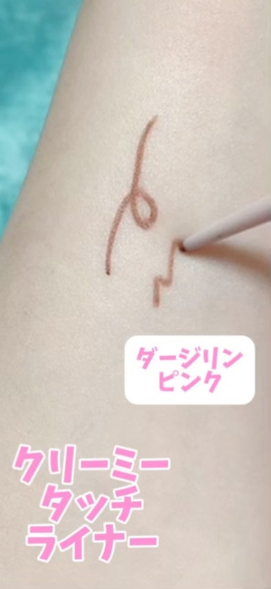 クリーミータッチライナー/キャンメイク/ジェルアイライナーの人気ショート動画