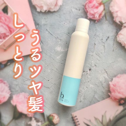 ビーリス オーガニックスパークリングシャンプー 試してみた】b.ris オーガニックスパークリングシャンプーの