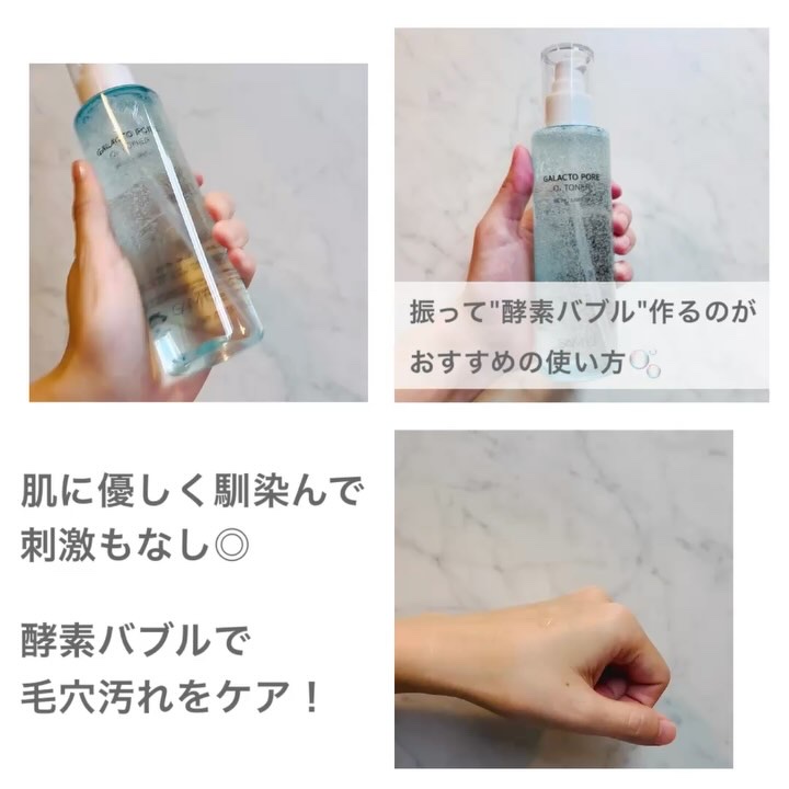 サミュ ガラクトポア セラム/SAM'U/美容液を使ったクチコミ（3枚目）