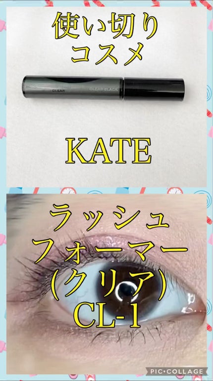 ラッシュフォーマー(クリア)/KATE/マスカラの人気ショート動画