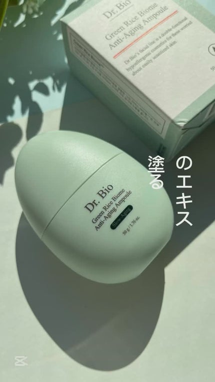 緑米ライスバイオーム™トーンアップ弾力クリーム/Dr.Bio/フェイスクリームの人気ショート動画