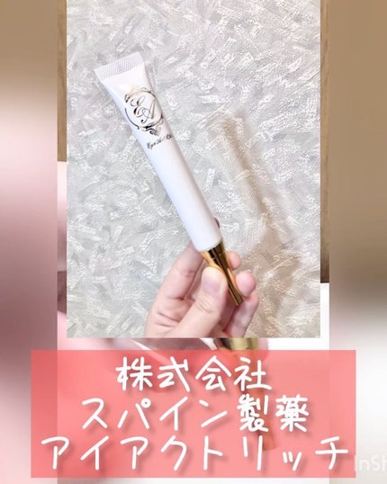 エリ アイアクト リッチエッセンス 11本セット スパイン製薬 試してみた】アイアクト リッチ エッセンス スパイン製薬の効果