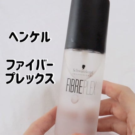 ファイバープレックス ボンドオイル/シュワルツコフ プロフェッショナル/ヘアオイルを使ったクチコミ(4枚目)