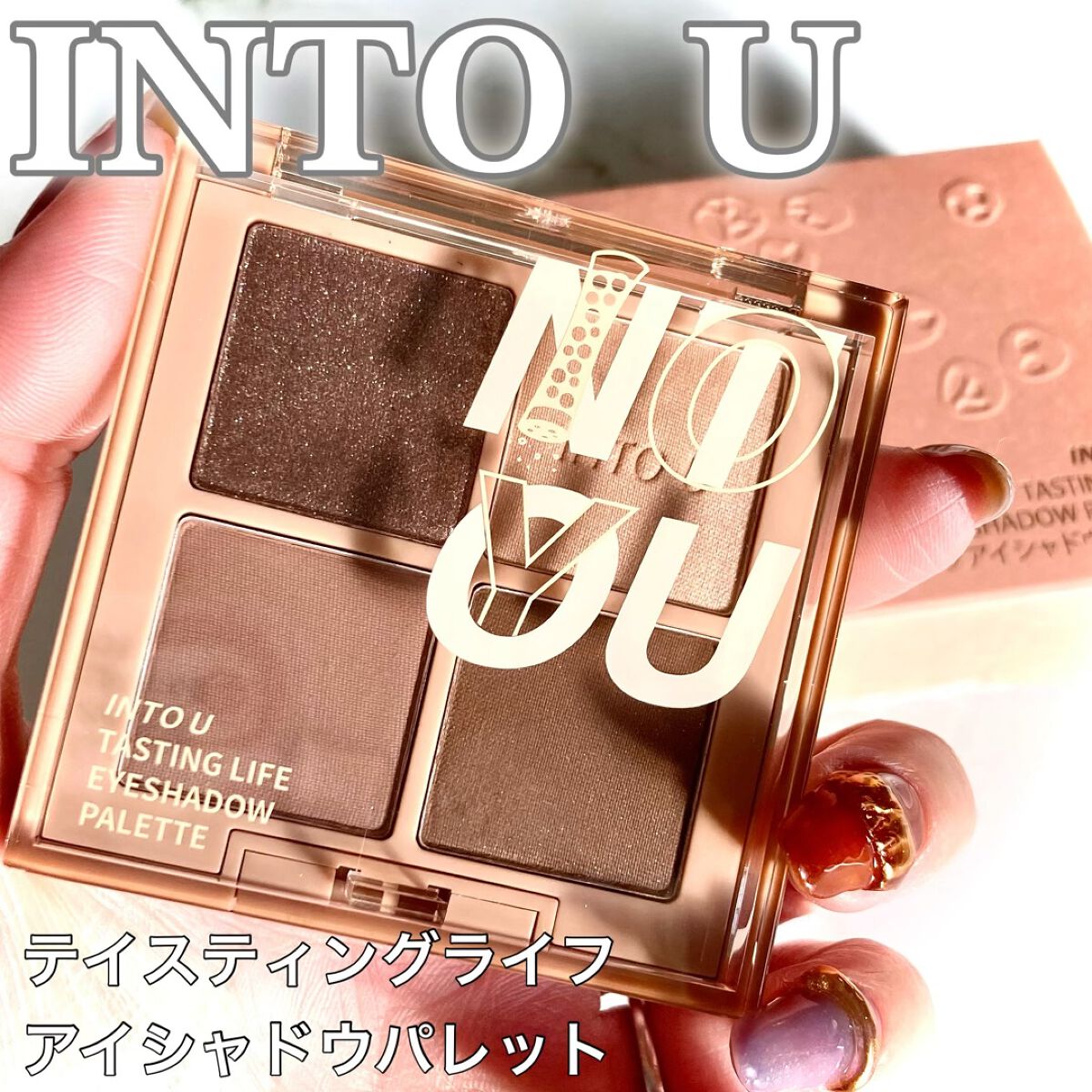 テイスティングライフアイシャドウパレット/INTO U/アイシャドウパレットの人気ショート動画