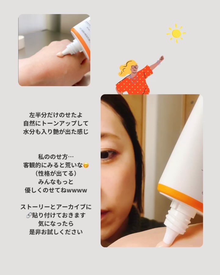 ブライトニングアップサンプラス/Dr.G/日焼け止めクリームを使ったクチコミ（3枚目）