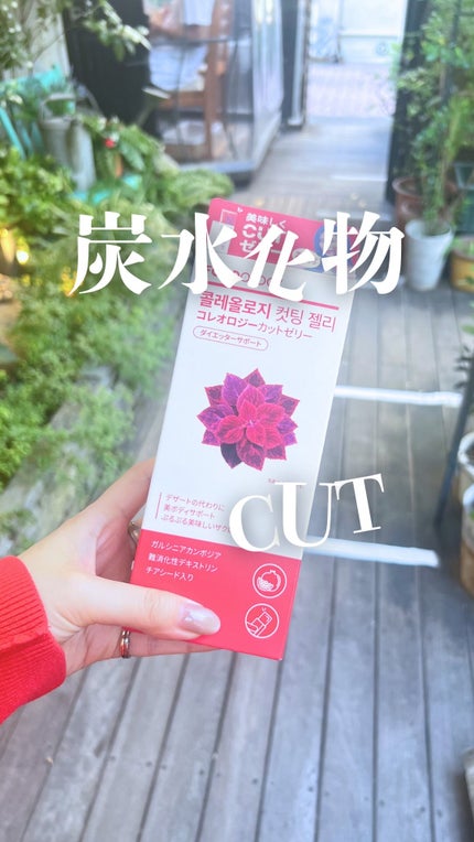 コレオロジー/FOODOLOGY/ボディサプリメントの人気ショート動画