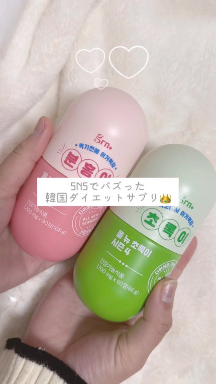 シーズン4グリーン/grn+/美容サプリメントの人気ショート動画