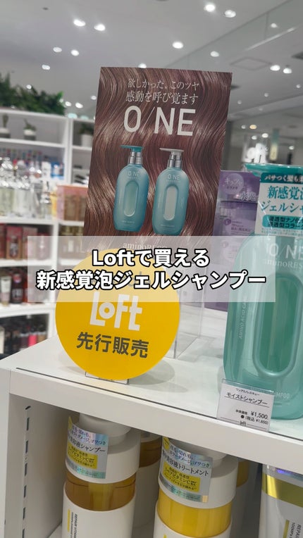 ワン アミノレスキューモイストシャンプー/トリートメント/アミノレスキュー/市販シャンプーの人気ショート動画