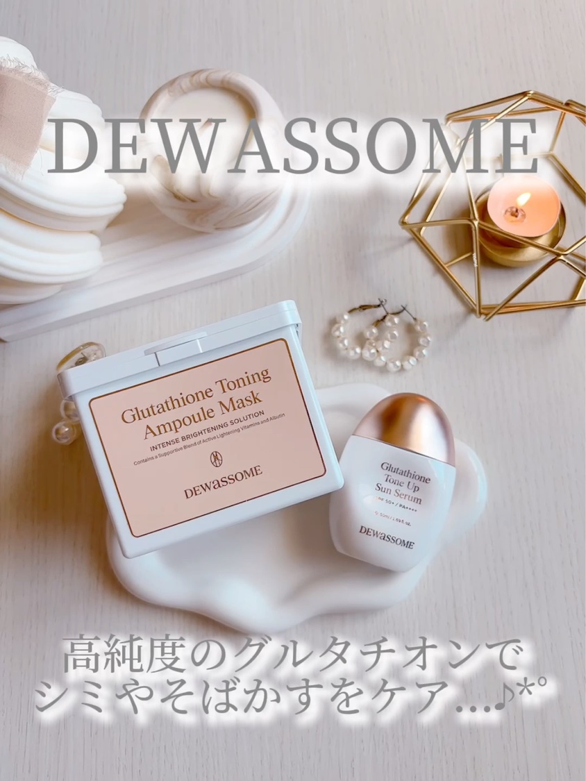 グルタチオントーニングアンプルマスク/DEWASSOME/シートマスク・パックを使ったクチコミ（2枚目）