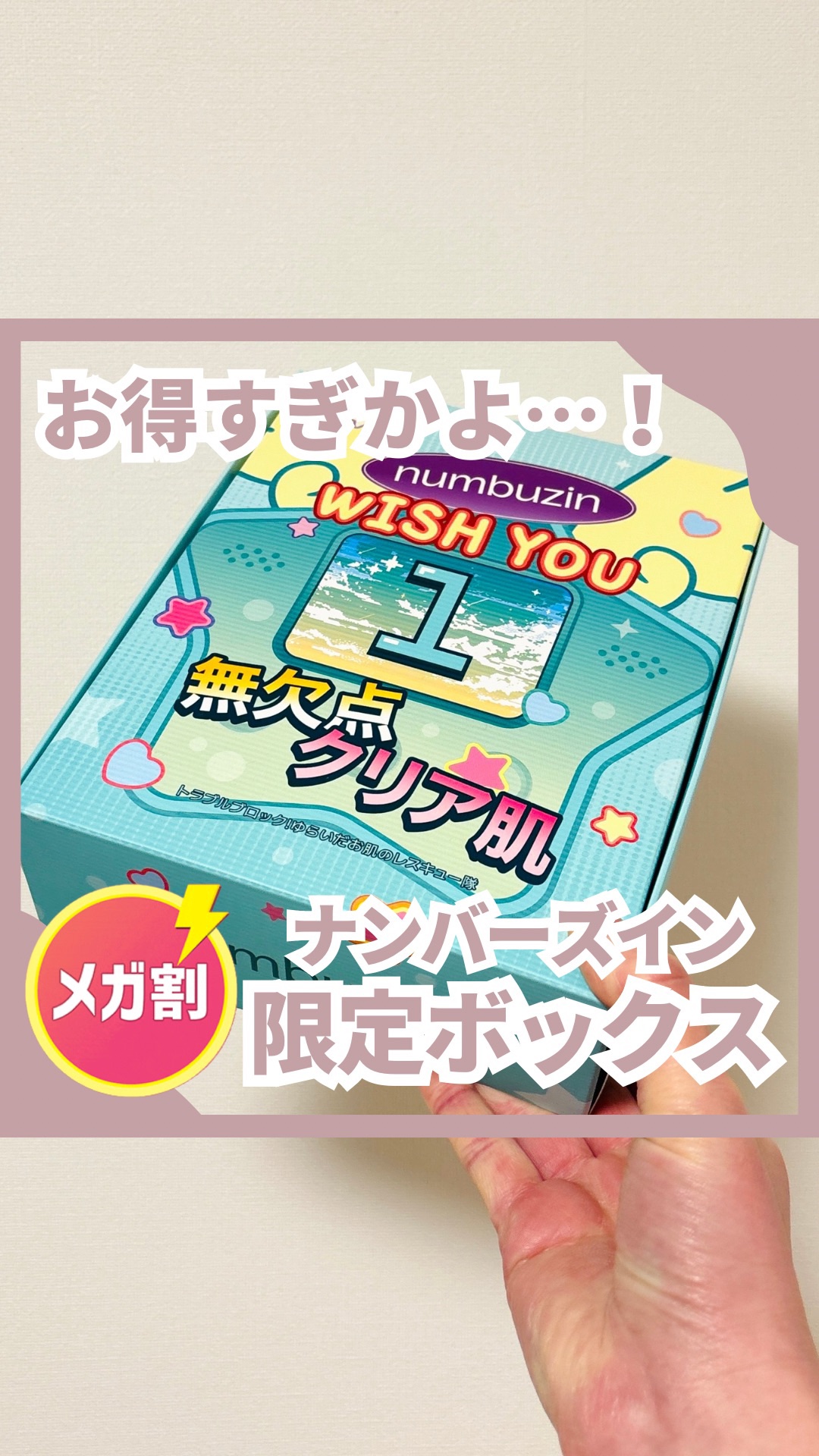 1番 かけるパントテン酸スキンパウダー/numbuzin/その他スキンケアの人気ショート動画