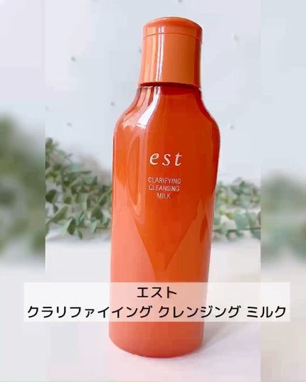 クラリファイイング クレンジング ミルク/est/ミルククレンジングの人気ショート動画