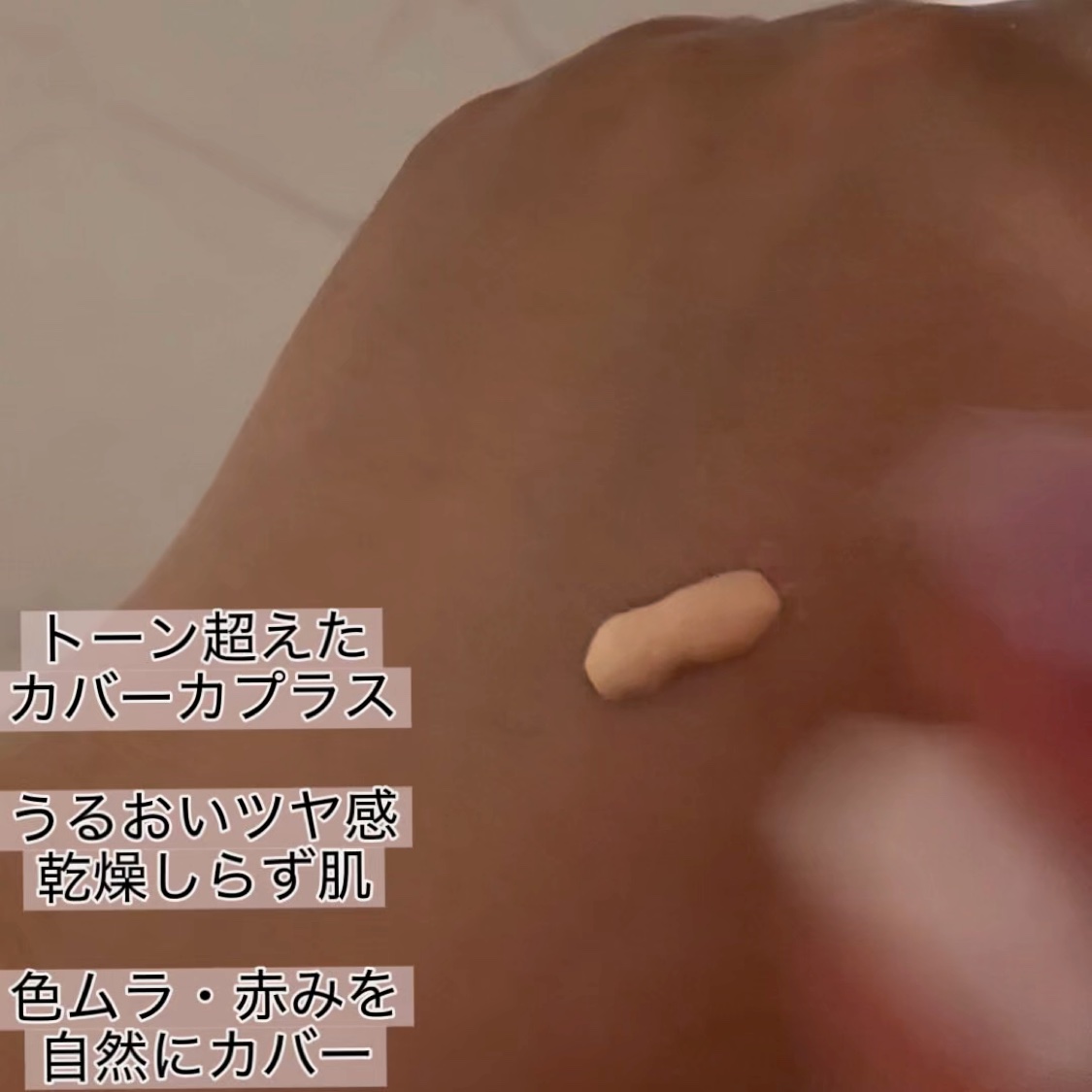 ウォータフルトーンアップサンクリーム（カバーベージュ）/ダルバ/日焼け止め・UVケアの動画クチコミ4つ目