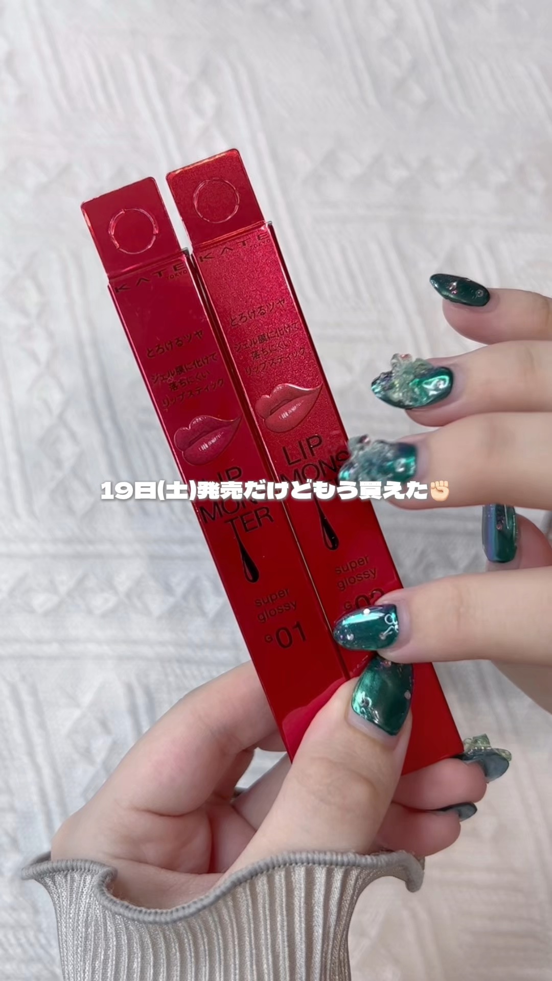 ケイト リップモンスター ツヤバース/KATE/口紅を使ったクチコミ（1枚目）