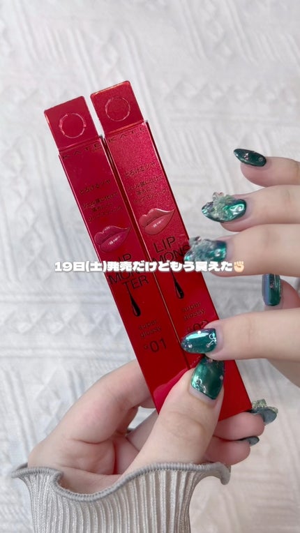 ケイト リップモンスター ツヤバース/KATE/口紅の人気ショート動画