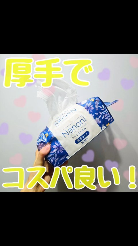 ISDG 医食同源ドットコム Nanoni フェイスタオル 厚手タイプのクチコミ「コスパ良くて、厚手好き！！
ならこれ◎

ISDG 医食同源ドットコム
Nanoni フェイス.....」（1枚目）