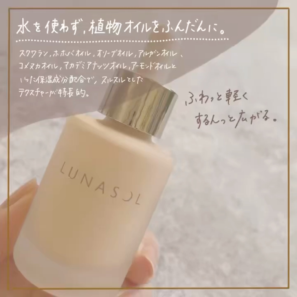 ルナソル カラーオイル セラム/LUNASOL/リキッドファンデーションを使ったクチコミ（2枚目）