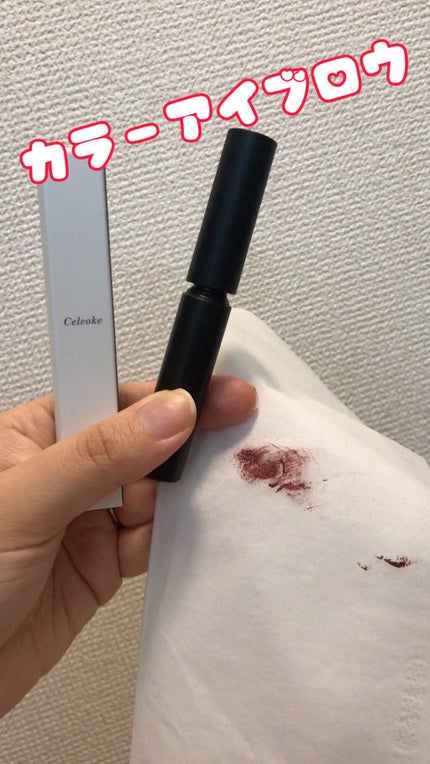 セルヴォーク インディケイトアイブロウマスカラ C/Celvoke/眉マスカラの人気ショート動画